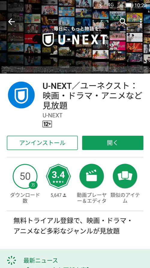 アプリ