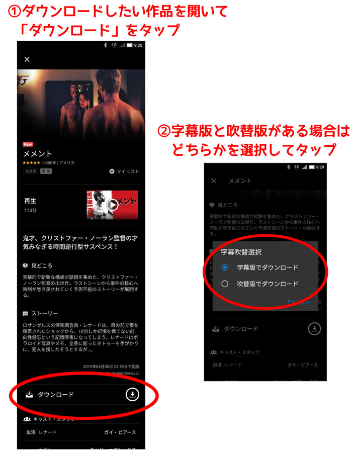 ダウンロード