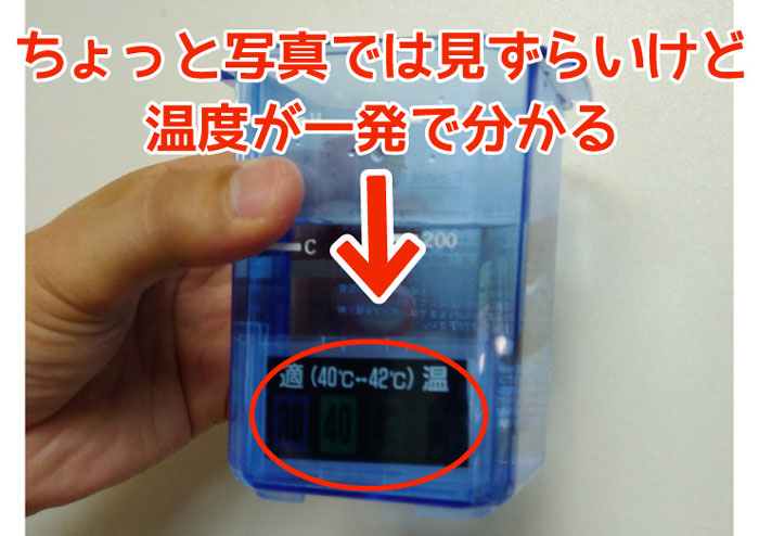 温度が一発で分かる