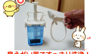 鼻うがい器ハナクリーンα
