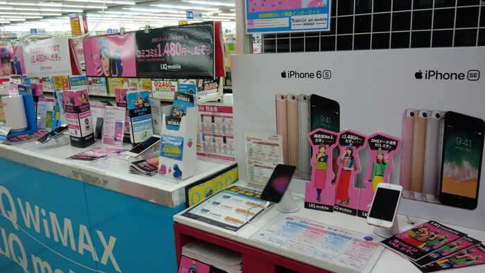 UQmobile店舗