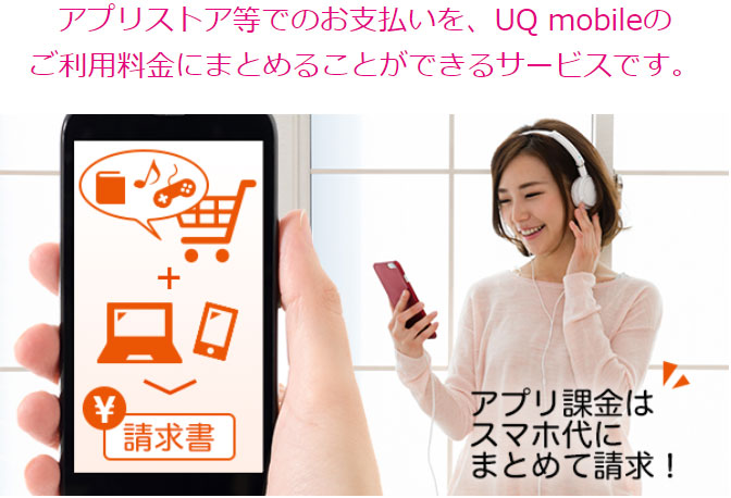 auかんたん決済
