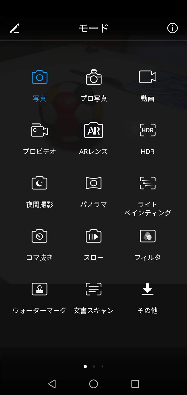 カメラ機能