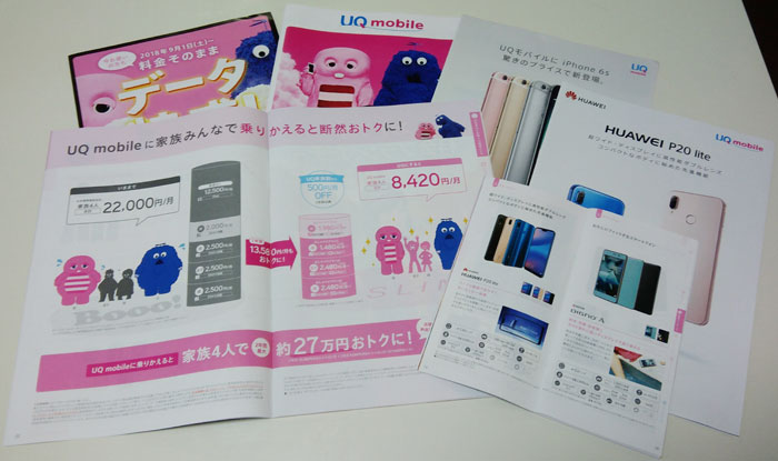 パンフレット