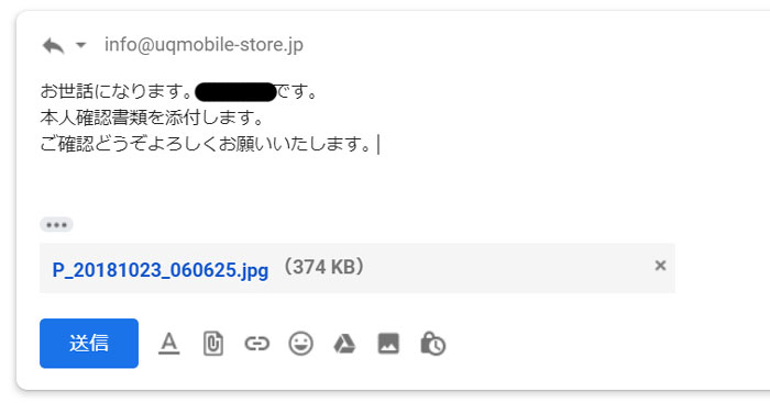 メール返信文