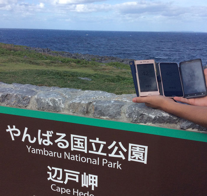 辺戸岬風景