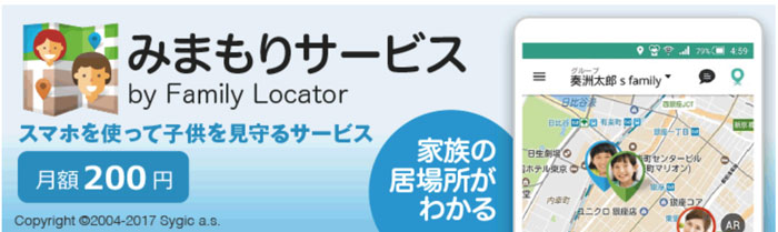 みまもりサービス