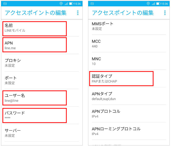 アクセスポイントの編集
