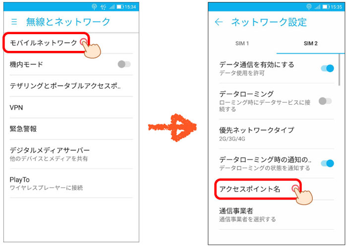 アクセスポイント名