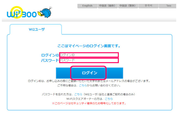 ログイン