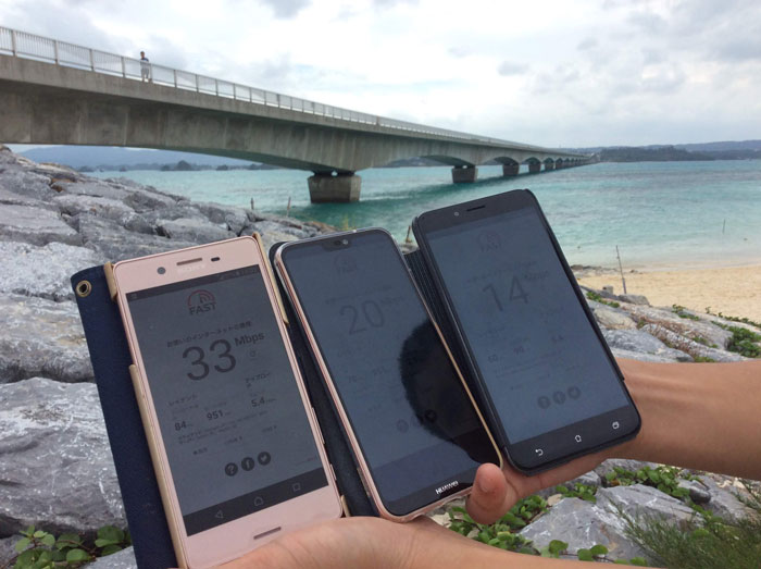 古宇利島測定