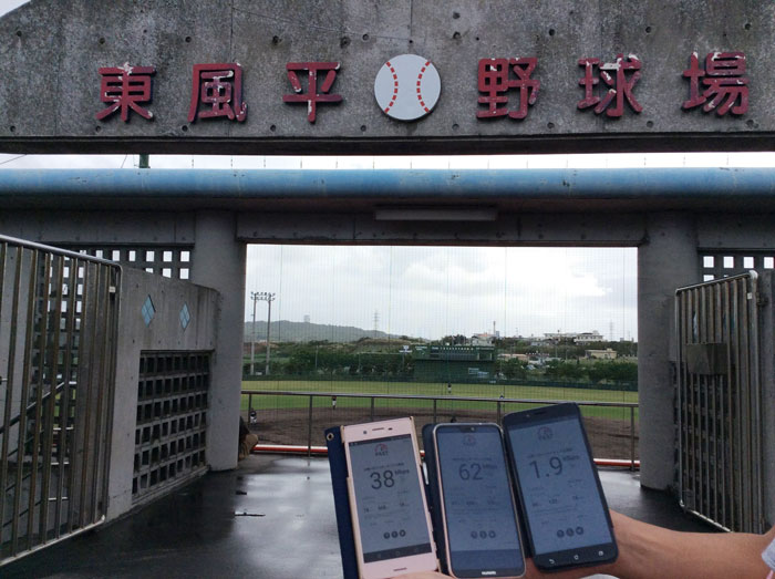 東風平野球場