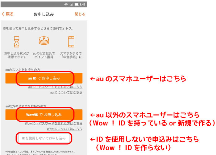 申込み