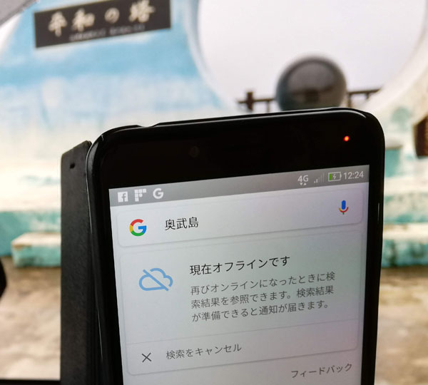 電波なし