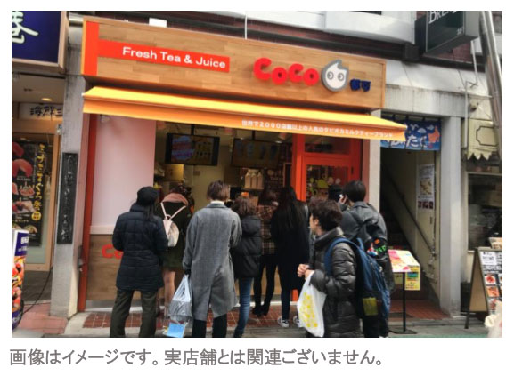 テイクアウト