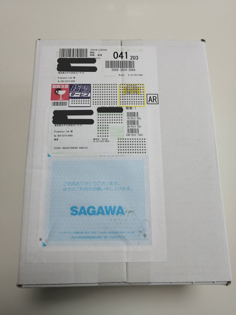 ベイビーサポートの買い方 購入方法 決済方法を紹介 産み分けサプリは同時購入がお得 ぷち選 産み分け 育児