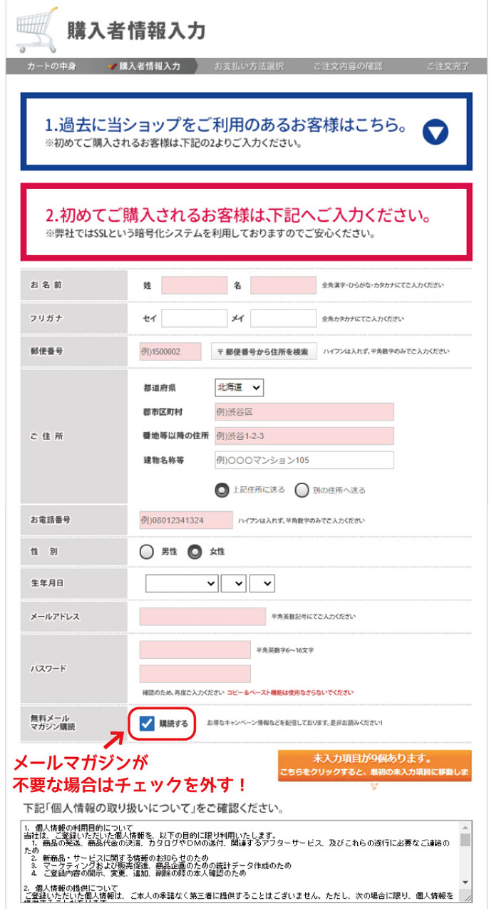 ベイビーサポートの買い方 購入方法 決済方法を紹介 産み分けサプリは同時購入がお得 ぷち選 産み分け 育児