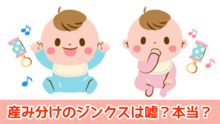 産み分けで失敗しないためのまとめ記事 女の子 男の子編で紹介 ぷち選