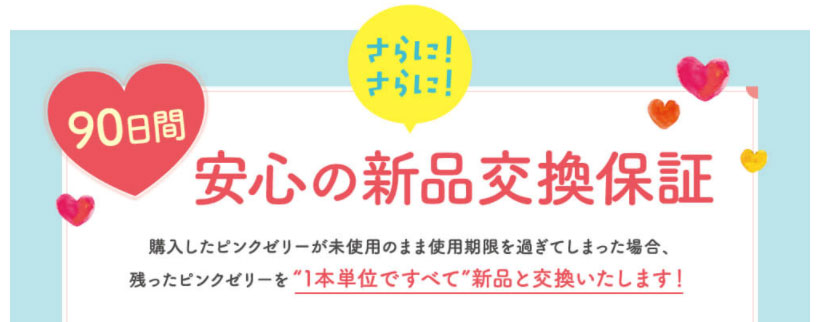 ジュンビーのピンクゼリー グリーンゼリーの安全性を調べてみた 障害児リスクや副作用 ぷち選