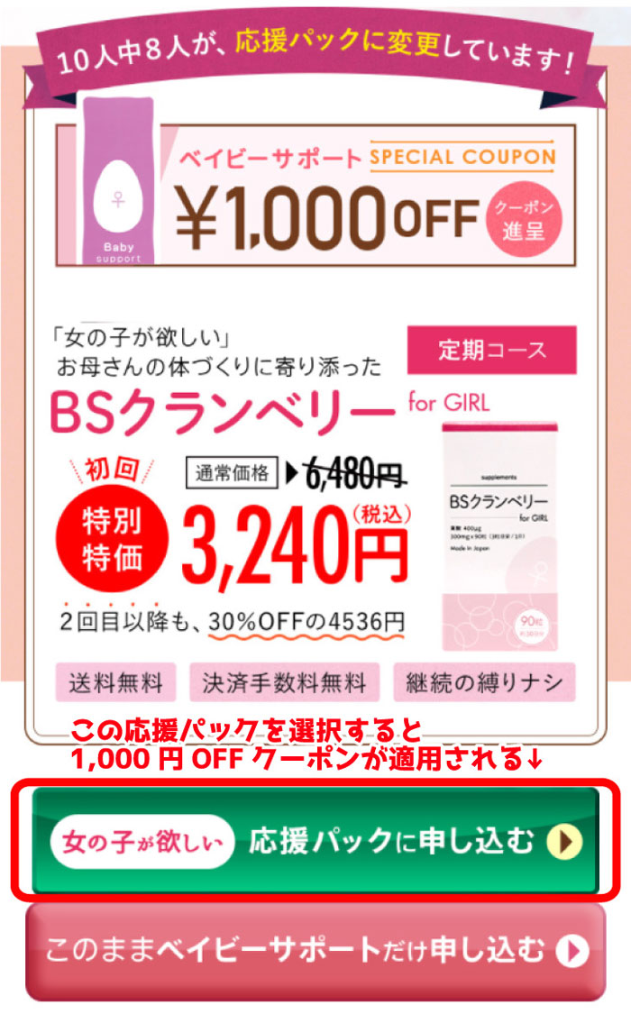 ネット限定 ベイビーサポートfor Girl ｂｓクランベリーセット その他 Imizu Weblike Jp