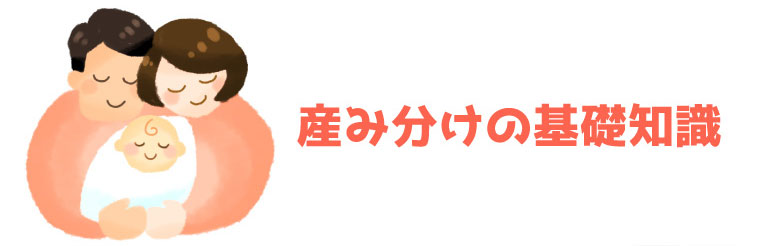 ぷち選 産み分け 妊活 育児ブログ